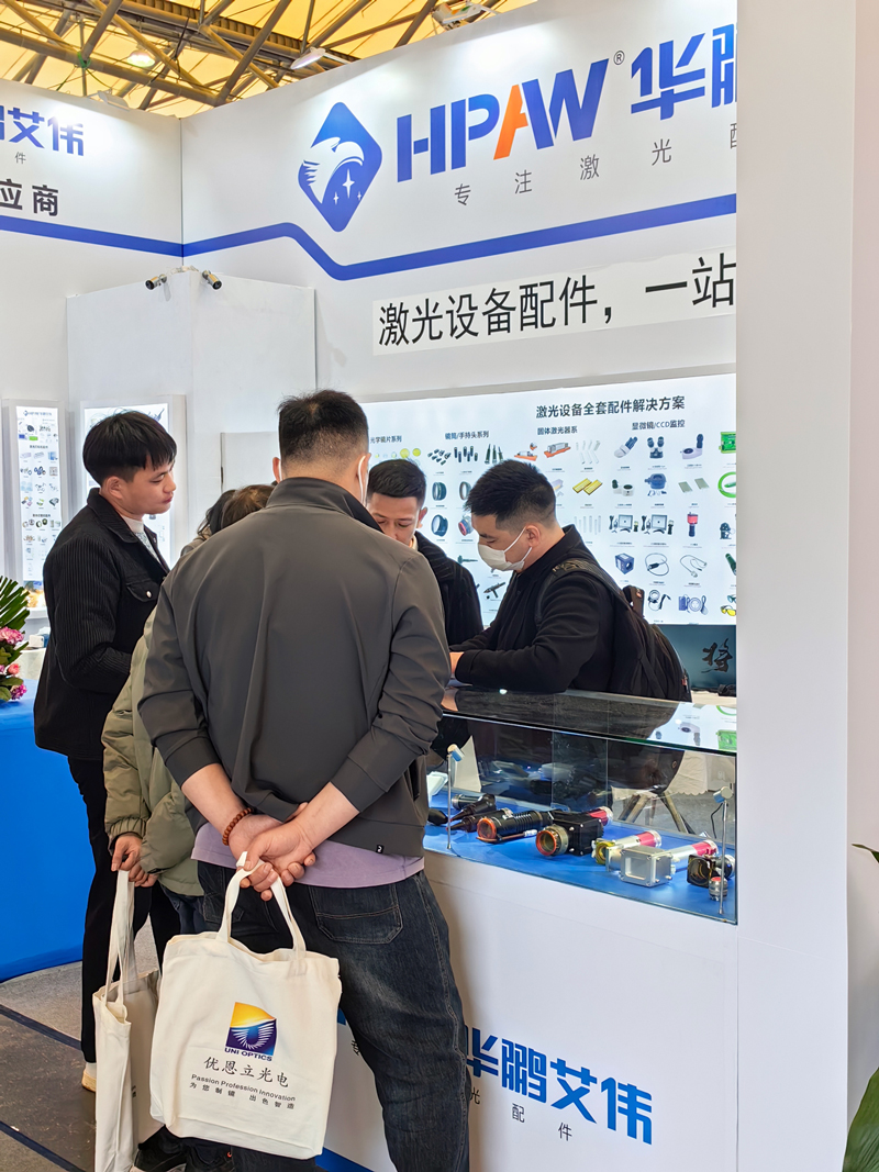 華鵬艾偉2024慕尼黑上海光博會