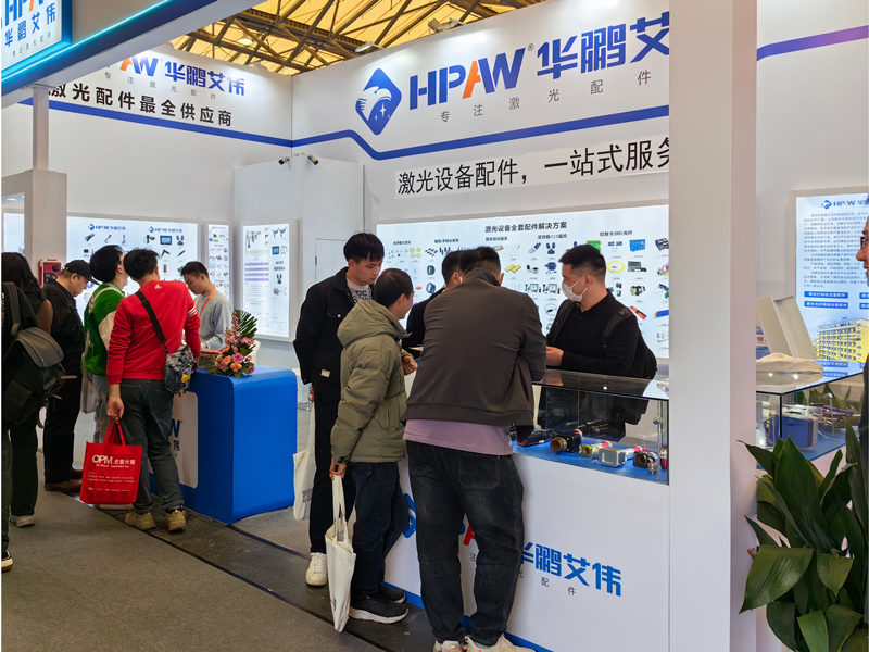 華鵬艾偉2024慕尼黑上海光博會